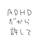 ADHD返信【子供の字・面白い】（個別スタンプ：8）