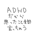 ADHD返信【子供の字・面白い】（個別スタンプ：9）