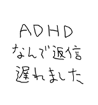 ADHD返信【子供の字・面白い】（個別スタンプ：11）