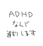 ADHD返信【子供の字・面白い】（個別スタンプ：12）
