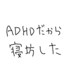 ADHD返信【子供の字・面白い】（個別スタンプ：13）