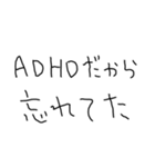 ADHD返信【子供の字・面白い】（個別スタンプ：14）