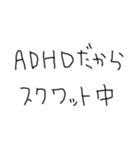 ADHD返信【子供の字・面白い】（個別スタンプ：16）