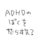 ADHD返信【子供の字・面白い】（個別スタンプ：20）
