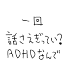 ADHD返信【子供の字・面白い】（個別スタンプ：22）