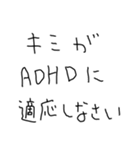 ADHD返信【子供の字・面白い】（個別スタンプ：25）