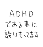 ADHD返信【子供の字・面白い】（個別スタンプ：28）