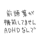 ADHD返信【子供の字・面白い】（個別スタンプ：29）