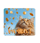 ゆるかわ猫の引き寄せスタンプ（個別スタンプ：4）