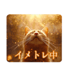 ゆるかわ猫の引き寄せスタンプ（個別スタンプ：32）