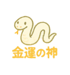 開運・幸運・縁起良いラッキースタンプ（個別スタンプ：17）