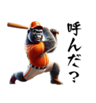 ゴリラ×ベースボール（野球）！第九弾（個別スタンプ：33）