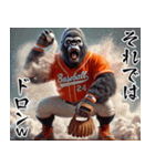 ゴリラ×ベースボール（野球）！第九弾（個別スタンプ：35）