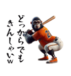 ゴリラ×ベースボール（野球）！第九弾（個別スタンプ：39）