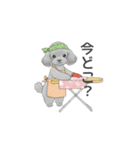 家族で使いやすいスタンプ（トイプードル）（個別スタンプ：16）