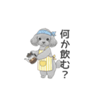 家族で使いやすいスタンプ（トイプードル）（個別スタンプ：18）