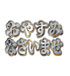 明るく執事（個別スタンプ：10）