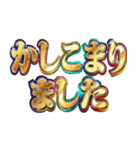 明るく執事（個別スタンプ：12）