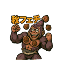 秋の味覚変態ゴリラ爆誕！狂気と笑いのネタ（個別スタンプ：10）