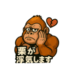 秋の味覚変態ゴリラ爆誕！狂気と笑いのネタ（個別スタンプ：14）