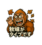 秋の味覚変態ゴリラ爆誕！狂気と笑いのネタ（個別スタンプ：16）