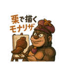 秋の味覚変態ゴリラ爆誕！狂気と笑いのネタ（個別スタンプ：22）