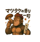 秋の味覚変態ゴリラ爆誕！狂気と笑いのネタ（個別スタンプ：23）