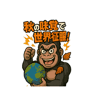 秋の味覚変態ゴリラ爆誕！狂気と笑いのネタ（個別スタンプ：28）