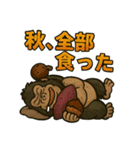 秋の味覚変態ゴリラ爆誕！狂気と笑いのネタ（個別スタンプ：33）