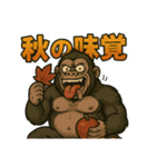 秋の味覚変態ゴリラ爆誕！狂気と笑いのネタ（個別スタンプ：36）
