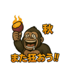秋の味覚変態ゴリラ爆誕！狂気と笑いのネタ（個別スタンプ：37）
