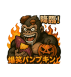 秋の味覚変態ゴリラ爆誕！狂気と笑いのネタ（個別スタンプ：40）