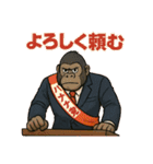 ゴリラ政治家バナナ党/選挙演説狂気の公約（個別スタンプ：3）