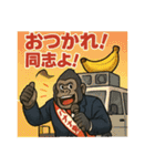 ゴリラ政治家バナナ党/選挙演説狂気の公約（個別スタンプ：4）