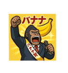 ゴリラ政治家バナナ党/選挙演説狂気の公約（個別スタンプ：9）