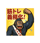 ゴリラ政治家バナナ党/選挙演説狂気の公約（個別スタンプ：10）