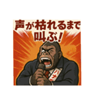 ゴリラ政治家バナナ党/選挙演説狂気の公約（個別スタンプ：18）