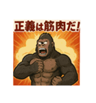 ゴリラ政治家バナナ党/選挙演説狂気の公約（個別スタンプ：20）