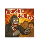 ゴリラ政治家バナナ党/選挙演説狂気の公約（個別スタンプ：27）