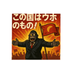ゴリラ政治家バナナ党/選挙演説狂気の公約（個別スタンプ：31）