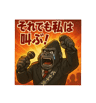 ゴリラ政治家バナナ党/選挙演説狂気の公約（個別スタンプ：33）