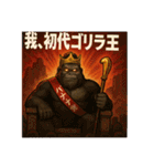 ゴリラ政治家バナナ党/選挙演説狂気の公約（個別スタンプ：37）