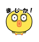 悪かわヒヨコのポップアップ（個別スタンプ：7）
