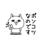じろりねこ敬語丁寧語（個別スタンプ：5）