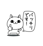 じろりねこ敬語丁寧語（個別スタンプ：6）