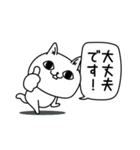 じろりねこ敬語丁寧語（個別スタンプ：8）