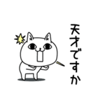 じろりねこ敬語丁寧語（個別スタンプ：9）