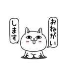 じろりねこ敬語丁寧語（個別スタンプ：10）