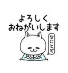 じろりねこ敬語丁寧語（個別スタンプ：11）