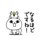 じろりねこ敬語丁寧語（個別スタンプ：12）